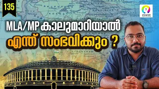 Anti Defection Law | 52nd Constitutional Amendment Act | Maharashtra Political Crisis | alexplain