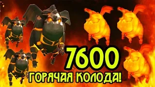 Гончая на 7600 кубках! Эта колода безупречна! / Clash Royale