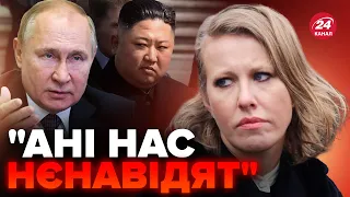 🤡В РФ ПАЛАЄ через СОБЧАК / КІМ ЧЕН ИНА "ОБЛИЗУЮТЬ" / На Росії вимагають НАРОДЖУВАТИ "якісних" ДІТЕЙ