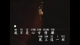 phei ciu karoke