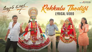 Rekkalu Thodigi Full Lyrical Video | Allantha Doorana Movie Songs | Radhan | Vishva Karthikeya