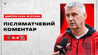 Кара-Мустафа  Севлюш-Кривбас 0:9  Післяматчевий коментар