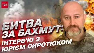 ВЕЛИКА БИТВА ЗА БАХМУТ: городи засипані трупами! Бої 24/7! | ІНСАЙДИ від СИРОТЮКА