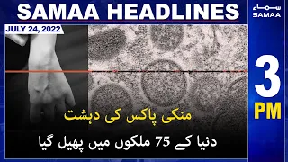 Samaa News Headlines 3pm | 24 July 2022