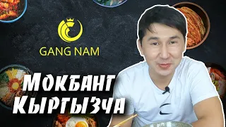 Аваз Акимов | Avaz Akimov | 육개장 Юкежан, 튀김만두 Твигиманту | МУКБАНГ | MUKBANG | EATING SHOW