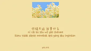 Zhe Jiu Shi Ai Ma 这就是爱吗 || Lyric Pinyin [Ind Sub]