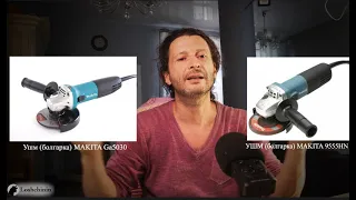 ⚙️Какая болгарка Makita на 125 диск лучше? Разбираем до винта