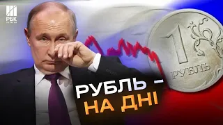 Путін в паніці через курс рубля - нічого не допомагає зупинити падіння