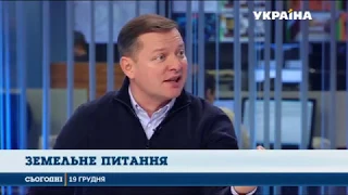 Ляшко: Українці купатимуться, як вареники в маслі, коли продаватимуть готову продукцію