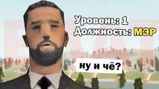 БЛАТ НА СЕРВЕРЕ в GTA 😡