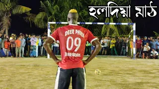 THE PENALTY SHOOTOUT ⚽💥🌍।। DEAR PARK JHARGRAM VS SREE DURGA MISTANNO BHANDAR।। HALDIA BRAJALALCHAK