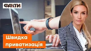 🔹 Нова хвиля ПРИВАТИЗАЦІЇ: що ЗАРАЗ буде з об'єктами, які неможливо було продати