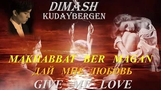 #DIMASH: Махаббат бер маған. Give me LOVE (subtitles Russian-English)