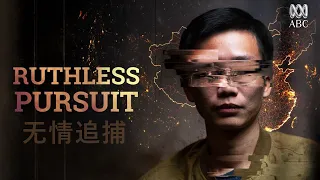 Ruthless Pursuit无情追捕——中国叛逃间谍和猎物的故事（中文版）