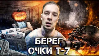 Escape from tarkov - Тепловизионные очки T-7