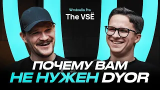 The VSЁ | Отмена криптанов, идеология лайфчейндж, медиа