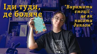 ✅ДІМ ЗАВЖДИ З ТОБОЮ. Огляд книги, техніки, роздуми і багато ПСИХОЛОГІЇ