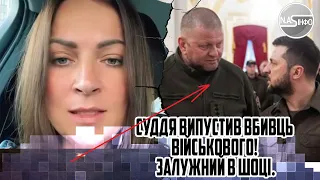 Суддя ВИПУСТИВ вбивць військового! Залужний в ШОЦІ. Десантники знайдуть їх самі - ВИБУХ в Києві