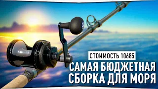 Самая бюджетная сборка для Норвежского моря • Русская Рыбалка 4