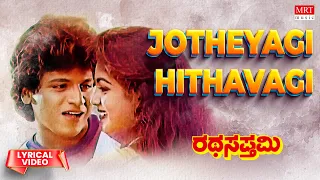 Jotheyagi Hithavagi - Lyrical | Ratha Sapthami | Shivarajkumar, Asharani | Kannada Old Hit Song