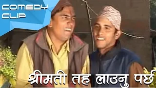 श्रीमती तह लाउनु पर्छ || Nepali Comedy