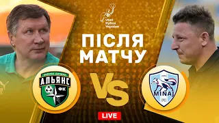 Альянс – Минай. Реабілітуватися після невдач в УПЛ. Студія після матчу