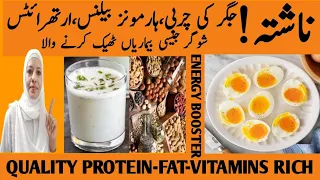 5 High Protein Breakfast Recipes (Quick And Healthy Recipes For Weight Loss) /Listen Your Body