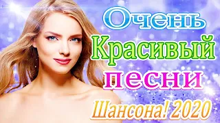 слушать шансон 💖 Вот Русский Шансон Лучшие Песни года! 2020💖Новая песня Октябрь 2020