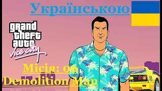 Повне проходження GTA Vice City українською 06