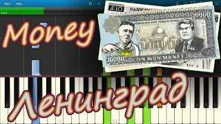 Ленинград - Money (на пианино Synthesia)