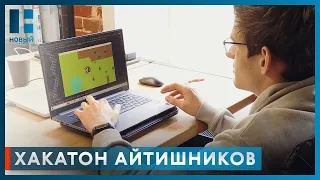 Молодые специалисты Тамбовской области представили свои работы на айти хакатоне