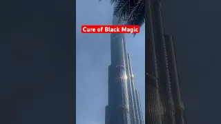 ☝️Cure of black magic 🖤#blackmagic #cure #allah #ayatulkursi #dubai #islamicvideo #trending