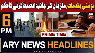 ARY News 6 PM Prime Time Headlines 1st Jan 2024 | 𝟗 𝐌𝐚𝐲 𝐈𝐧𝐜𝐢𝐝𝐞𝐧𝐭 - 𝐀𝐓𝐂'𝐬 𝐁𝐢𝐠 𝐃𝐞𝐜𝐢𝐬𝐢𝐨𝐧