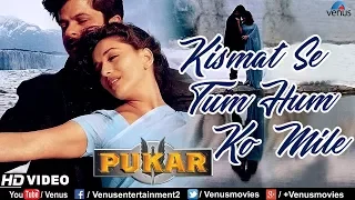 Kismat Se Tum Hum Ko Mile - HD VIDEO SONG | Pukar | Madhuri Dixit & Anil Kapoor | Best Romantic Song