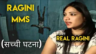 Ragini MMS Real Story | Who is Real Ragini?