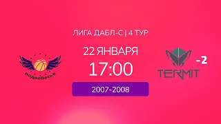 D 07-08. Поднебесье vs. Термиты-2. ДАБЛ-С 22/23