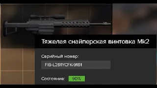 выбил хевик мк2 90% с камня