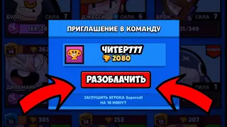 РАЗОБЛАЧИЛ ЧИТЕРА 777 ЗА ЕГО ХАЙПОЖОРСТВО И ОБМАН. ВСЯ ПРАВДА О ЧИТЕРЕ 777 И О ПОСТАНОВАХ ЮТУБЕРОВ!