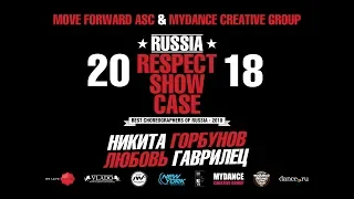 Горбунов/Гаврилец | RUSSIA RESPECT SHOWCASE 2018 [OFFICIAL 4K]