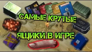 Открыл самые крутые ящики в игре Last day! Самый редкий ОГНЕСТРЕЛ и РЕСУРСЫ