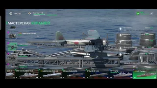 Наконец то купил легендарный корабль Yamato в игре Modern Warships.