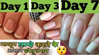 Grow nails in just 3 day, faster nail growth tips, how to grow nail faster....