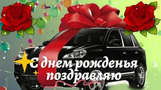 Поздравления с днем рождения мужчине! с днем рождения мужчине