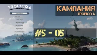 Tropico 6 - #5 ч.05 - Пиратский король [Кампания - сложно]