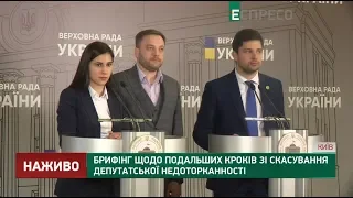 Як притягуватимуть до відповідальності нардепів після зняття недоторканності