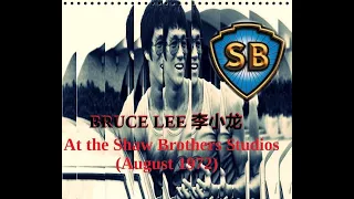 BRUCE LEE 李小龙 At the Shaw Brothers Studios (August 1972)