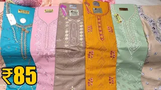 Dress Material Wholesale Market in Surat | Surat textile Market | Suit Wholesale Market in surat |