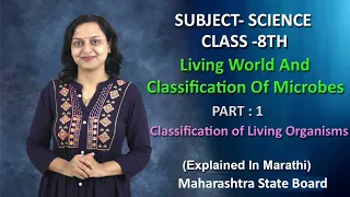 Living world and classification of microbes|8th standard part 1