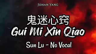 GUI MI XIN QIAO 鬼迷心窍 - Sun Lu - No Vocal