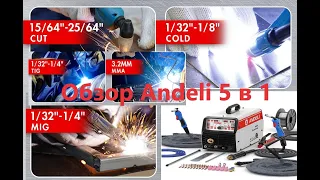 Сварочный аппарат ANDELI MCT 520DPL 5 в 1 MIG, TIG, Pulse, CUT, MMA, Cold